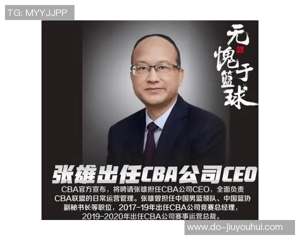 CBA公司迎来新领航者：张雄接任CEO，开启未来创新新篇章